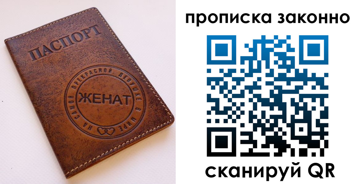 купить прописку в Лысьве