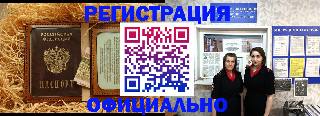 временная регистрация в квартире в Лысьве