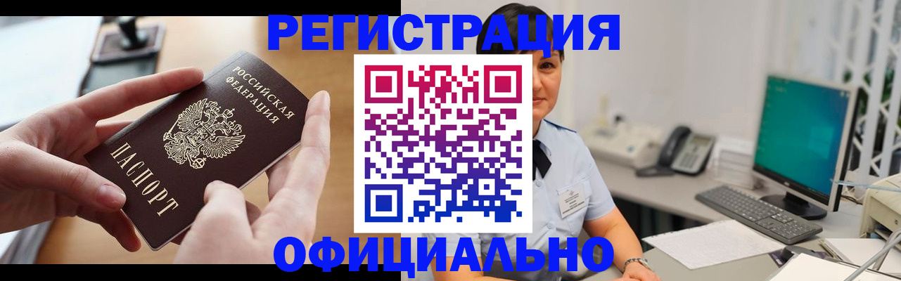 временная регистрация надежно в Лысьве