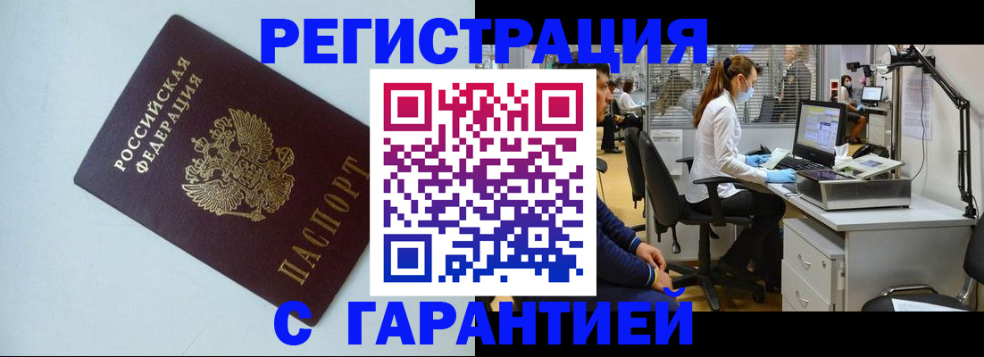 прописка для военкомата в Лысьве