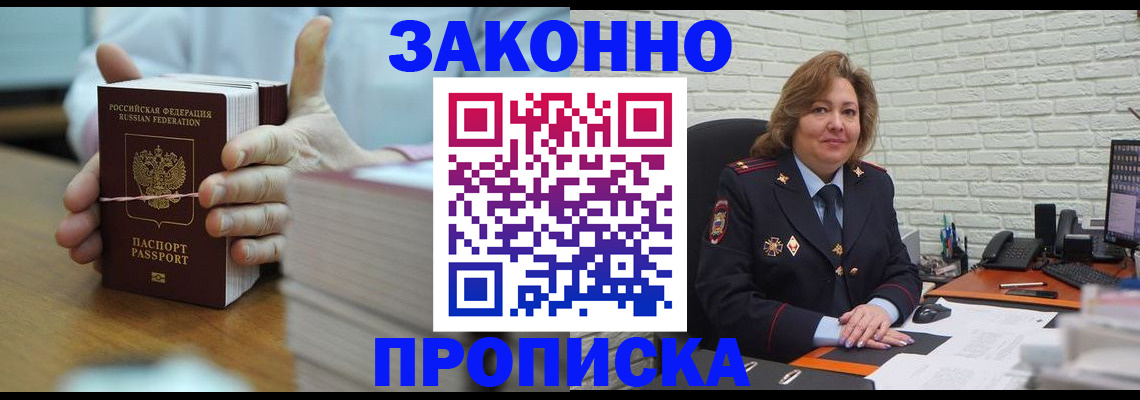 прописка от собственника в Лысьве