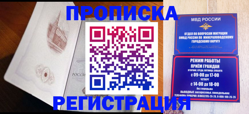 прописка законно в Лысьве