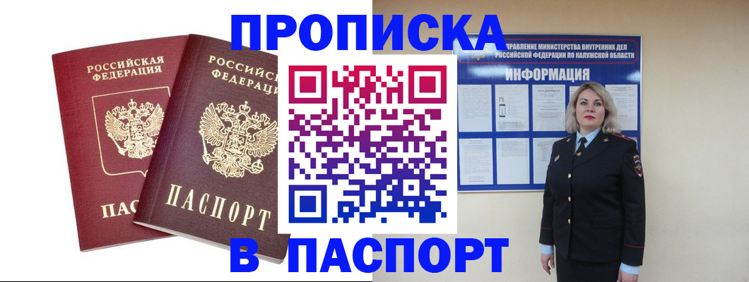 пропишу в квартире в Лысьве