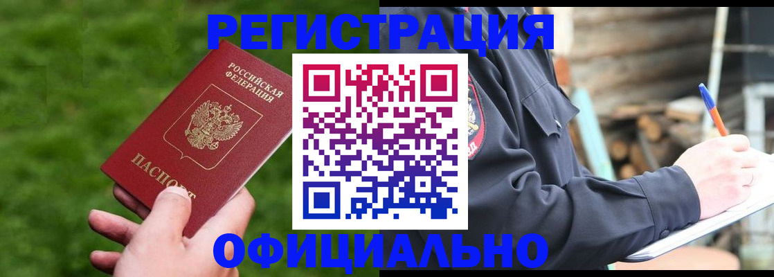 прописка в квартире в Лысьве