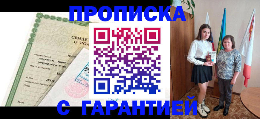 где прописаться в Лысьве
