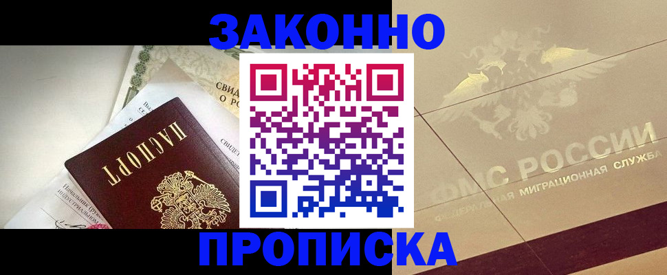 временная регистрация купить в Лысьве