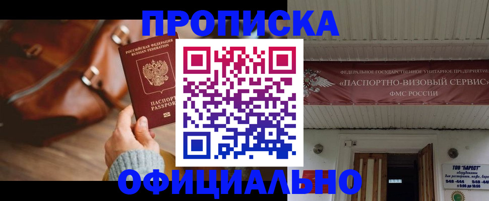 временная регистрация в квартире в Лысьве