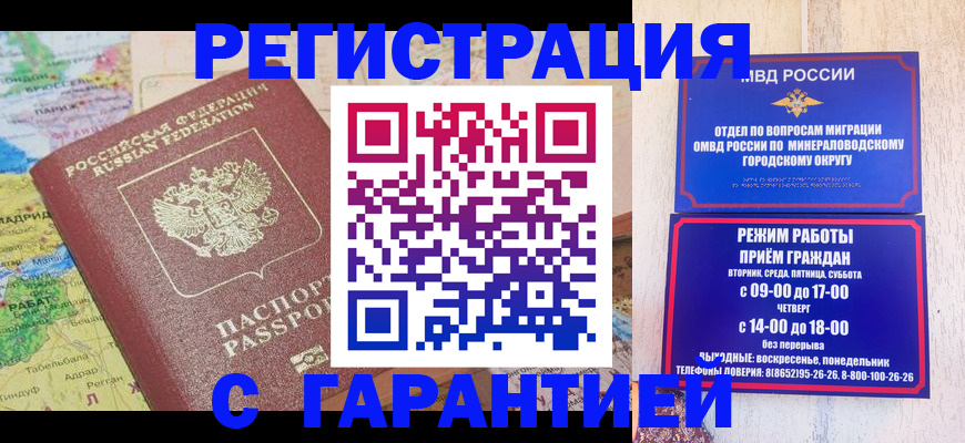 прописка 2025 в Лысьве