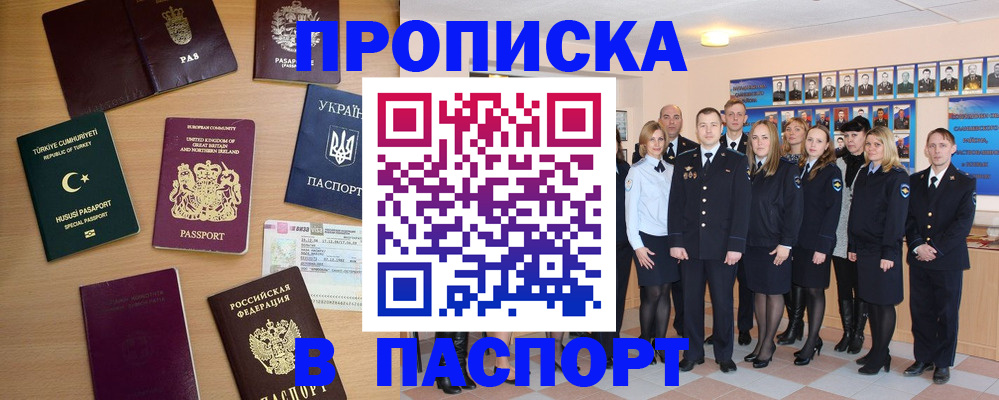 прописка ребенка в Лысьве